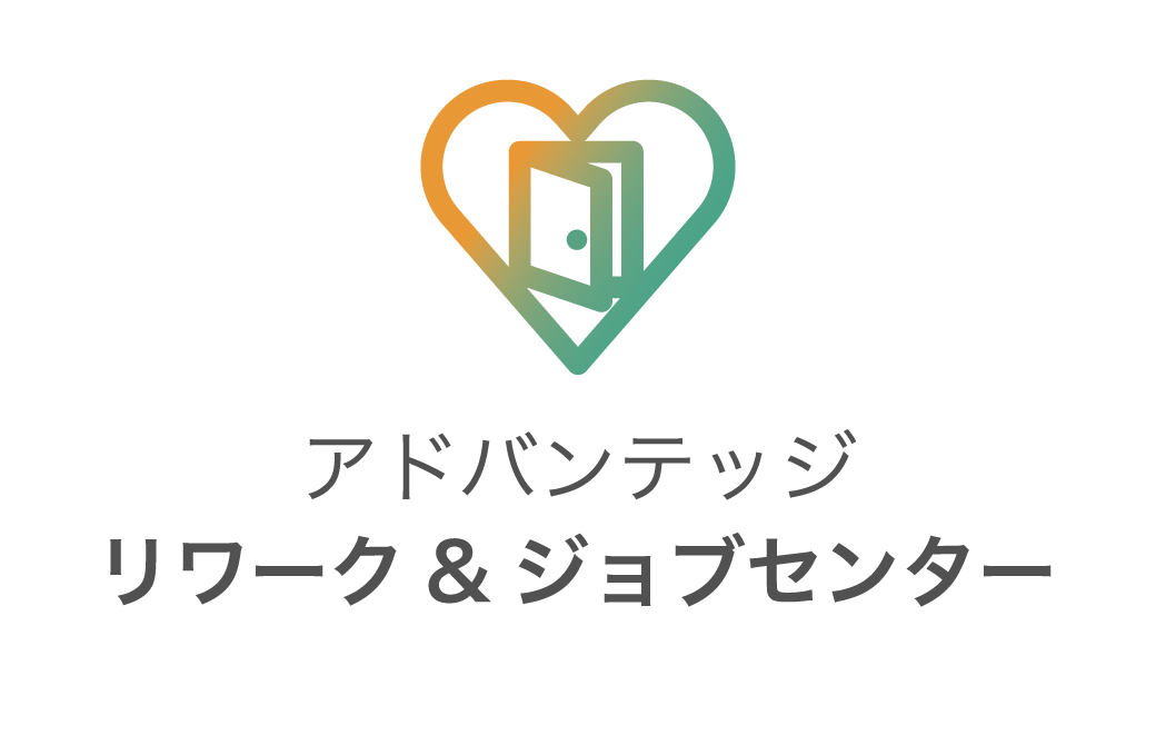 リワークとは？休職から復職に向けてどんなことをするのか、1日の過ごし方も紹介！